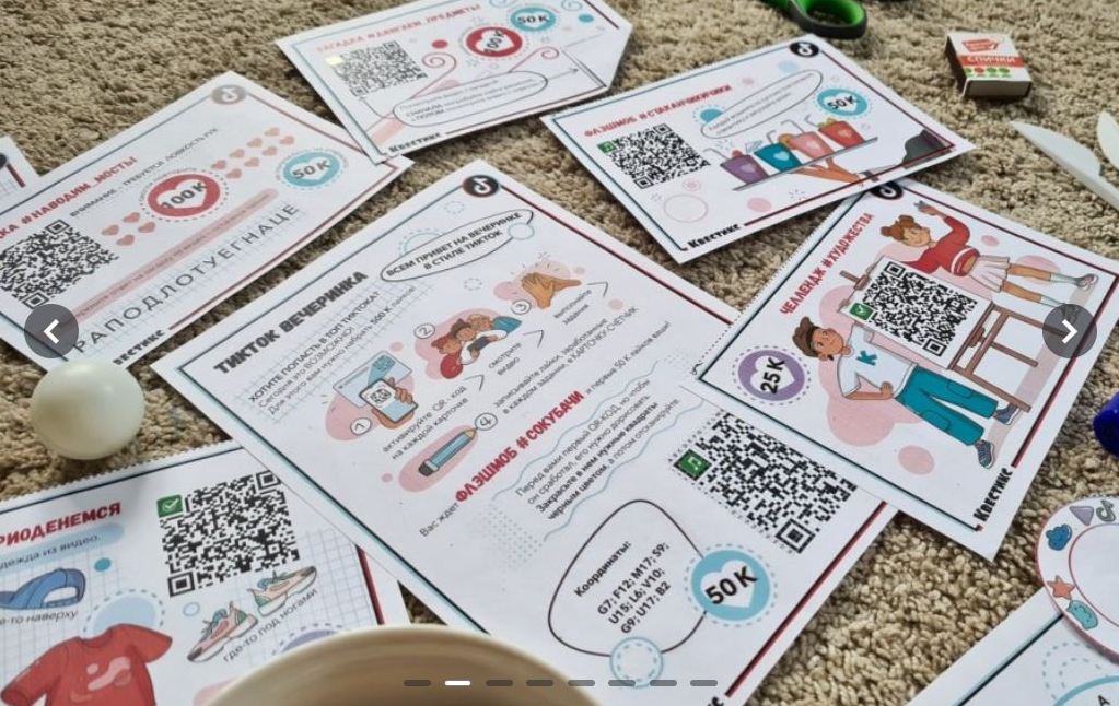 [kvestiks] Квест _ТикТок вечеринка_ (2021)_0.png